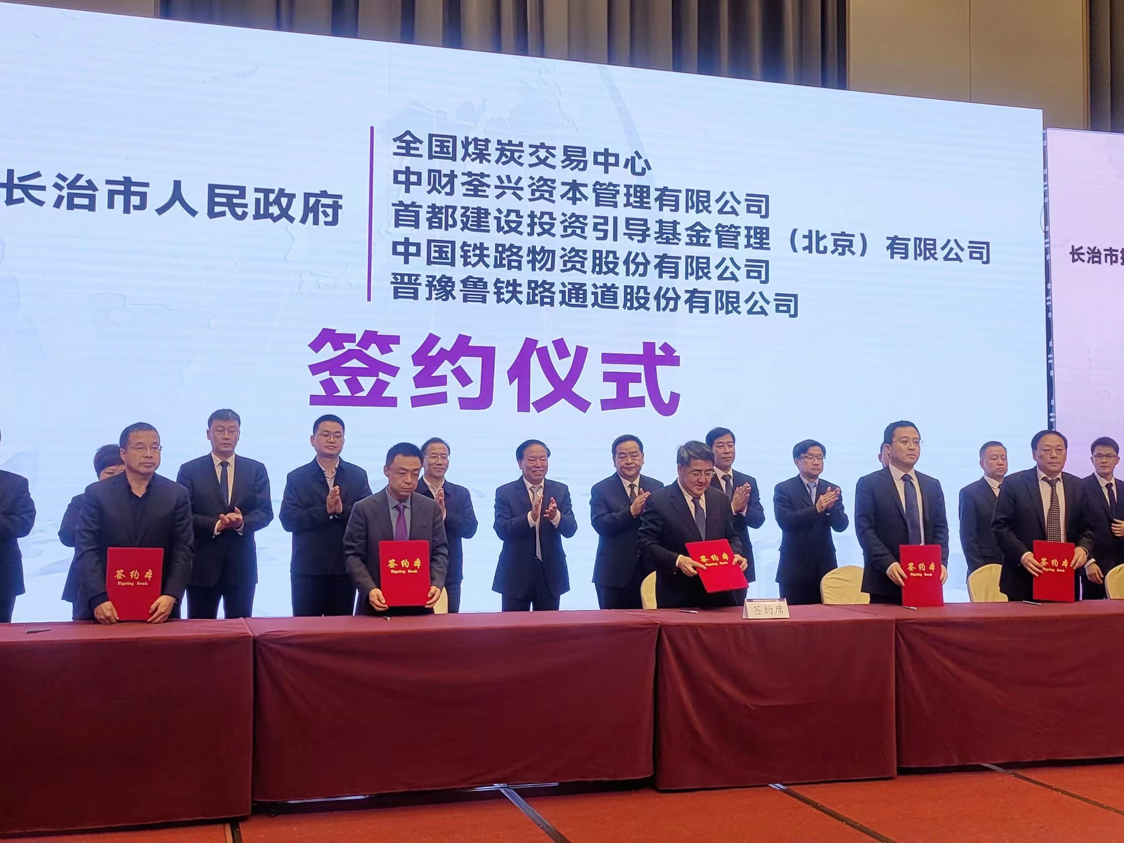 中国3377体育全网与长治市人民当局签署战术合作框架和谈