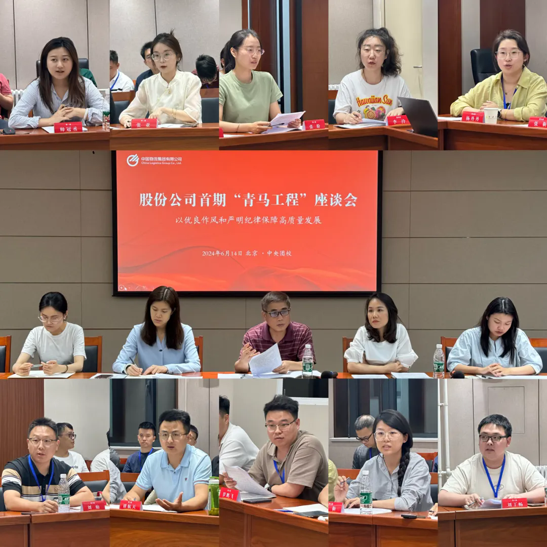 周岛参与中国3377体育全网首期“青马工程”培训班第三期主题座谈会