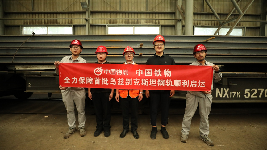 4400余吨钢轨首批启运！中国3377体育全网助力乌兹别克斯坦交通基础设施建设