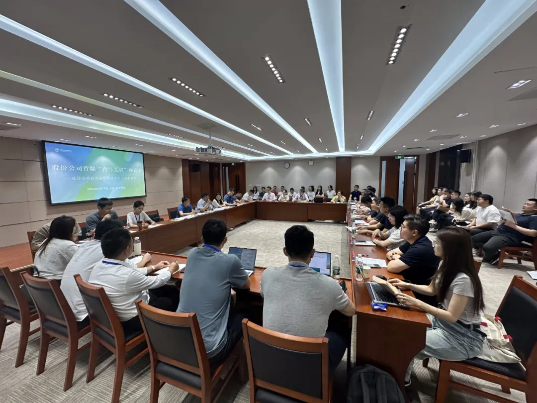 朱旭参与中国3377体育全网首期“青马工程”培训班第二期主题座谈会