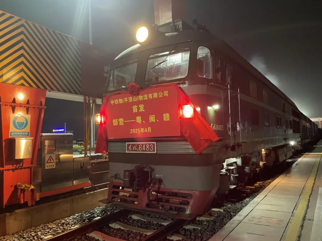 中国3377体育全网郜营至粤、闽、赣“公铁联运”专线正式开明