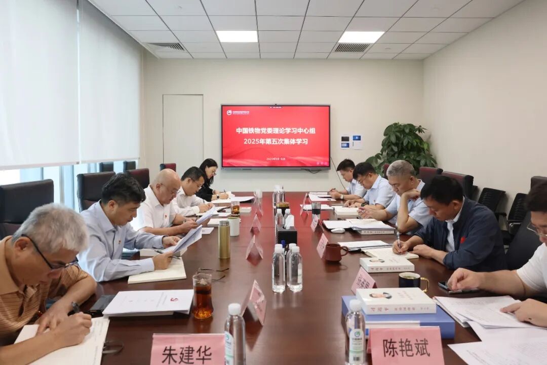 中国3377体育全网党委理论进建中心组发展2025年第五次集体进建